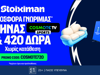 ΑΕΚ - Ράγιο Βαγιεκάνο με Cosmote TV* στη Stoiximan!