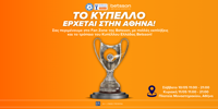 BETSSON-KYPELLO-ELLADOS.png