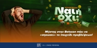 BETSSON-MILLION-30-1.jpg