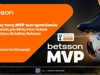 Betsson: Ψηφίζεις τους κορυφαίους των ημιτελικών και διεκδικείς μια θέση στον τελικό του Κυπέλλου Ελλάδας Betsson!