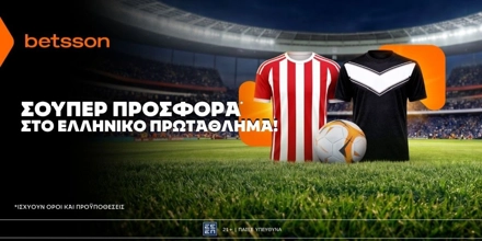 betsson-prosfora-12-13.jpg