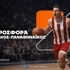 🏀Betsson: Σούπερ προσφορά* στο Ολυμπιακός - Παναθηναϊκός!