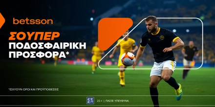 BETSSON-SOUPER-PODOSFAIRIKH-PROSFORA.png