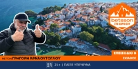 BETSSON-STO-XORIO-SOU.jpg