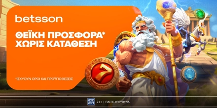 BETSSON-THEIKH-PROSFORA.jpg