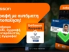 Η Betsson φέρνει την Γρήγορη Εγγραφή με αυτόματη Viva Ταυτοποίηση μέσω gov.gr και αλλάζει το παιχνίδι!