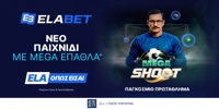 ELABET-MEGA-SHOOT-WORLD-CUP.jpg