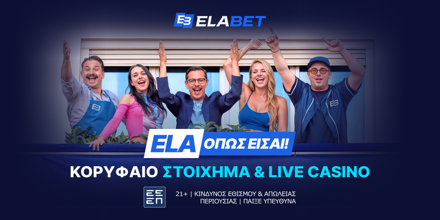 ELABET-PROSFORA-22-9.png