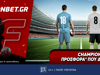 Fonbet: Champions League προσφορά* που δεν χάνει (11/3)