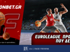 Fonbet: Euroleague προσφορά* που δεν χάνει (31/10)