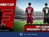 Fonbet: Top Leagues προσφορά* που δεν χάνει (20/10)