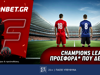 Champions League προσφορά* που δεν χάνει (24/2)