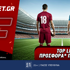 Fonbet: Top Leagues προσφορά* που δεν χάνει (29/9)