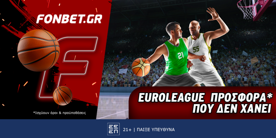 Fonbet: Euroleague προσφορά* που δεν χάνει (13/2)