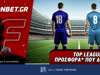 Fonbet: Top Leagues Saturday προσφορά* που δεν χάνει (16/5)