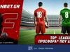 Fonbet: Top Leagues προσφορά* που δεν χάνει (21/9)