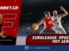 Fonbet: Euroleague προσφορά* που δεν χάνει (6/1)