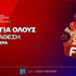 🎁Fonbet: Ο Ιούλιος ξεκινά με εκπλήξεις* (1/7)