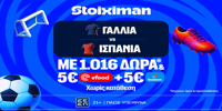 Γαλλία - Ισπανία 1200x800.png