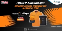 mclaren-ps-blog.jpg