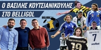 NOVIBET-BELLIGOL-KOUTSIANIKOULHS.jpg