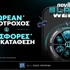 BLACK WEEK: Η εβδομάδα που το Live Casino της Novibet… αλλάζει επίπεδο!