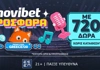 Η Ελλάδα "φέρνει" τη νίκη στη Eurovision με τη Novibet και το GREECE720!