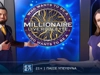 To «Who wants to be a Millionaire Live Roulette» βρίσκεται στην Novibet (1/8)