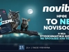 Δεν είναι social experiment. Είναι NoviSocial!