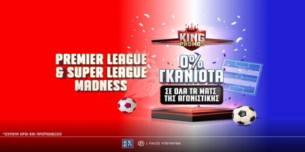 PAMESTOIXIMA-0%-GKIANIOTA.jpg