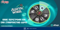 PAMESTOIXIMA-ALLWYN-WHEEL.jpg