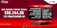 PAMESTOIXIMA-BIG-WINNER.jpg
