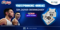PAMESTOIXIMA-DIAGONISMOS-ETHNIKH-FANELES.jpg