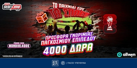 PAMESTOIXIMA-MUNDIAL4000.jpg