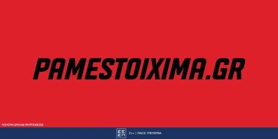 EuroLeague: Ολυμπιακός και Παναθηναϊκός με μοναδικές προσφορές* στο Pamestoixima.gr