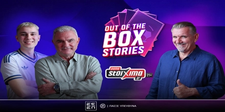 PAMESTOIXIMA-out-of-the-box-stories-thanailakis.jpg