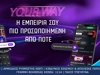 Pamestoixima.gr YOUR WAY: Τώρα η εμπειρία σου γίνεται  πιο εύκολη, πιο γρήγορη και  πιο προσωποποιημένη από ποτέ!