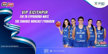 PAMESTOIXIMA-PS-BLOG-ETHNIKH-BASKET-GYNAIKVN.jpg