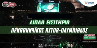 PAMESTOIXIMA-PS-BLOG-GAME3.jpg