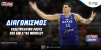 PAMESTOIXIMA-PS-BLOG-MITOGLOU.jpg