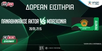 PAMESTOIXIMA-PS-BLOG-PANATHINAIKOS-BASKONIA.jpg
