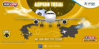 PAMESTOIXIMA-PS-BLOG-TSELIE-AEK.jpg