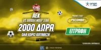 pamestoixima-pscombo-aek.jpg