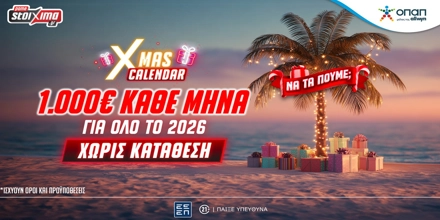 PAMESTOIXIMA-XMAS-CALENDAR (2).jpg