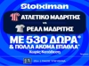 Ντέρμπι στη Μαδρίτη με έπαθλο* ανταμοιβής στη Stoiximan! (20/9)