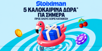 stoiximan-5-dora-17-7.png