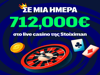 H Stoiximan πλήρωσε πάνω από 712.000€ σε μία μέρα!