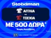 Κροατία - Ισπανία και Αγγλία - Τσεχία στο Nations League με έπαθλο* ανταμοιβής στη Stoiximan! (6/10)