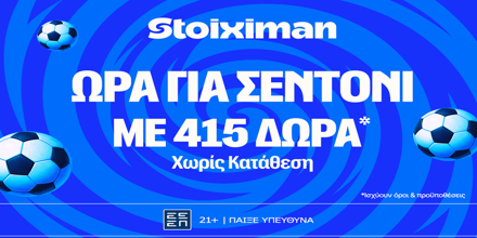 STOIXIMAN-CHAMPIONS-LEAGUE-17-2.png