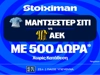 Στο 22.00 για το «αδιανόητο» η Ένωση! (20/10)